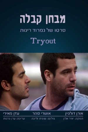 Tryout