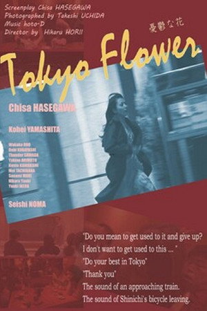 Tokyo Flower poster