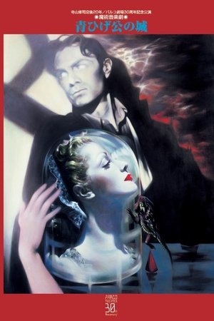 Bluebeard's Castle