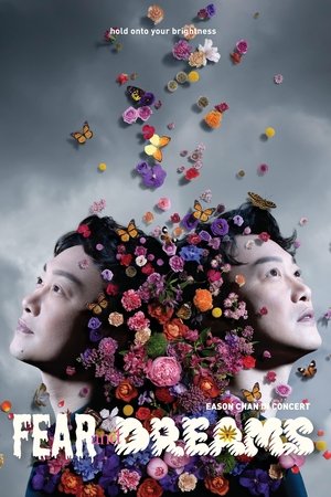 陈奕迅 - FEAR and DREAMS 世界巡迴演唱会(Eason Chan Fear and Dreams Live in Concert 2022-2025)