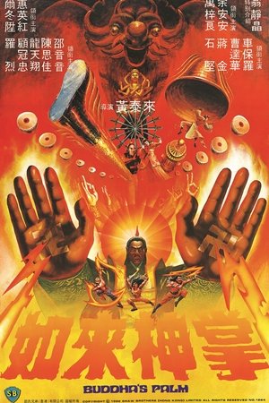 여래신장