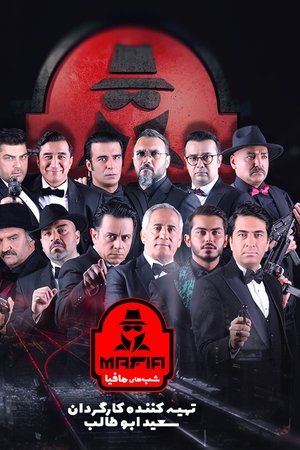 Mafia Nights 2