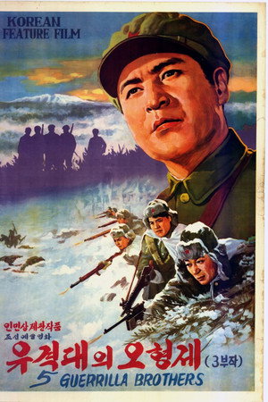 5 Guerilla Brothers poster