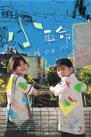 小革命 ps ps—