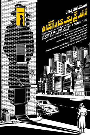 Scenes from the Life of a Detective poster