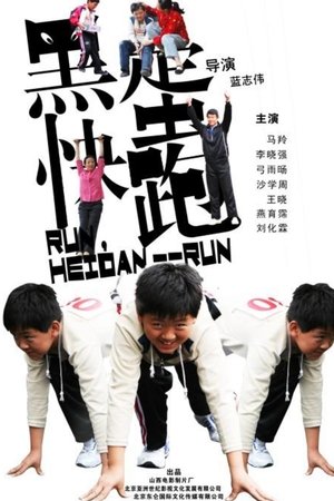 Run, Heidan --Run
