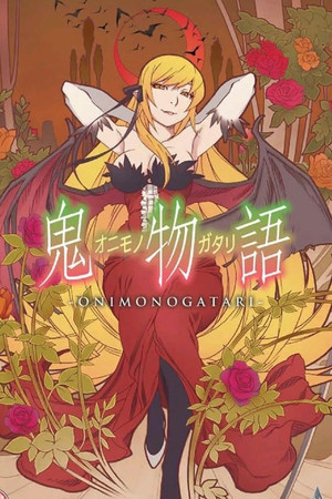 Onimonogatari