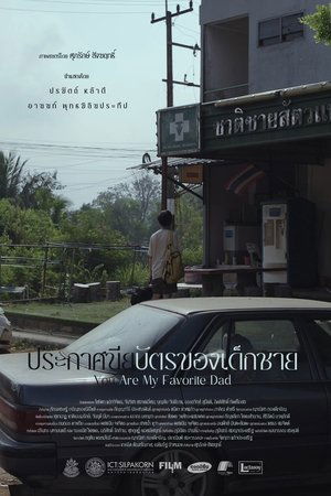 You are my favorite dad (Director's cut)