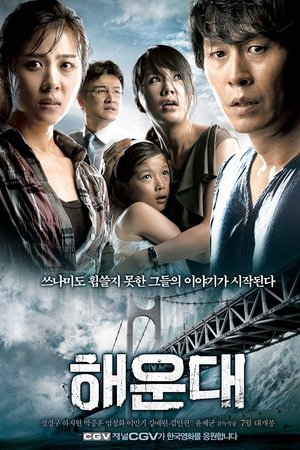 해운대