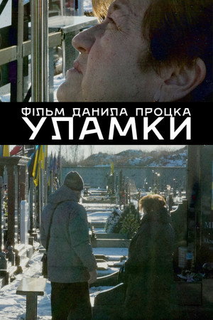 Debris poster