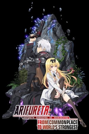 Arifureta: From Commonplace to World's Strongest (2019)