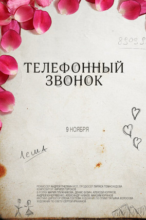 Phone Call poster