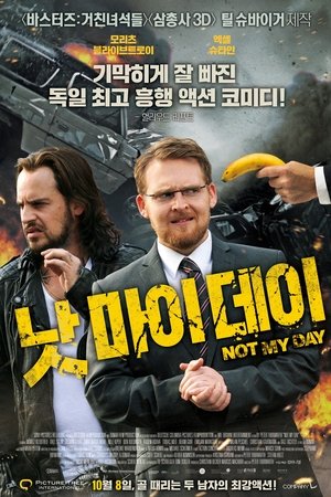 낫 마이 데이