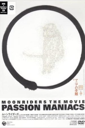 MOONRIDERS THE MOVIE: PASSION MANIACS