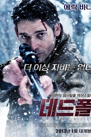 데드폴