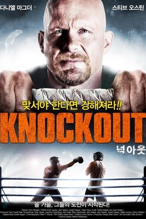 넉 아웃