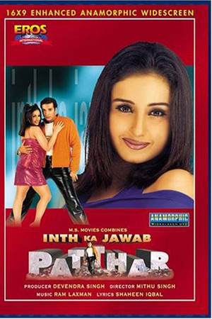 Inth Ka Jawab Patthar