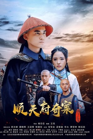 The Imperial College Mystery Case Of Shuntian