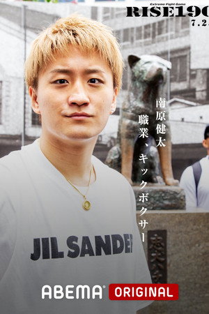 RISE 190 poster
