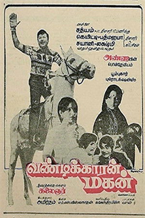 Vandikkaran Magan