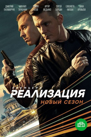 Season 2
