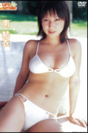 Pure Smile 南結衣 poster