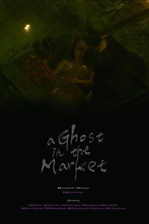 A Ghost in the Market