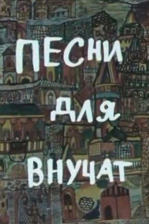ინდი-მინდი ინდი-მინდი