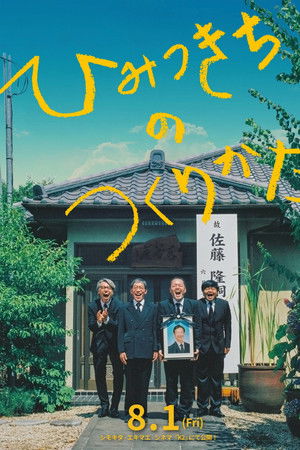 How to Build a Secret Base