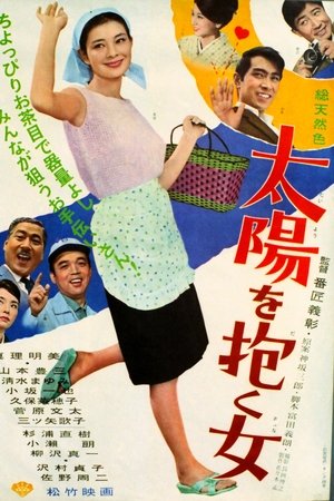 Taiyou wo Daku Onna