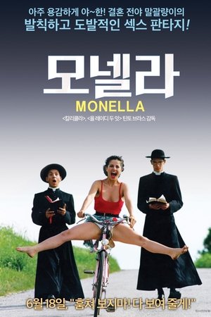 모넬라