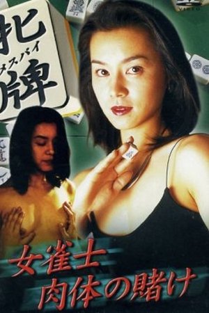 Female Mahjong Player: Betting on the Body