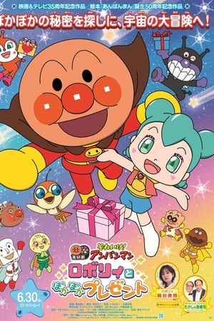 Go! Anpanman: Roboly and the Warming Present