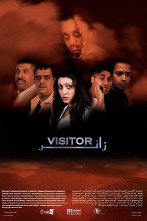 Visitor