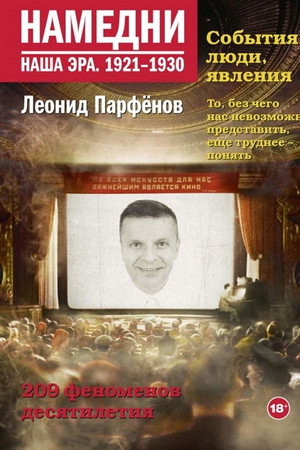 Season 13 (1921-1930)