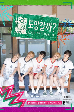 TOMORROW X TOGETHER: Should We Run Away? Exit to Shanghai