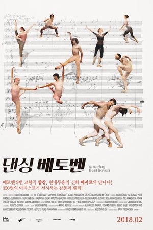 댄싱 베토벤