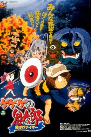 Spooky Kitaro: Ghost Nighter