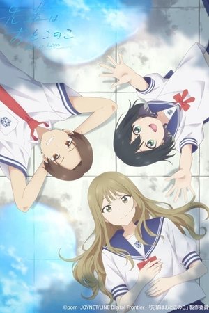 Senpai is an Otokonoko