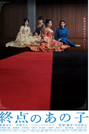 종점의 그 아이