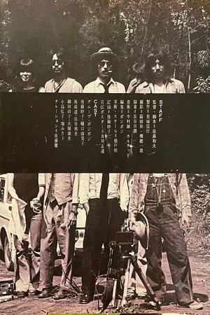 Hardboiled Honeymoon poster