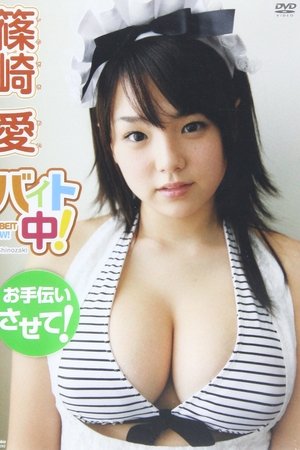 Ai Shinozaki: Arbeit now!