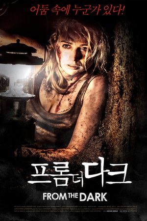 프롬 더 다크