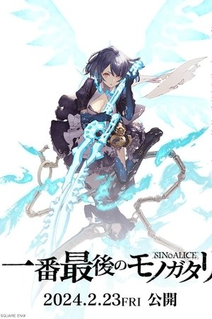 SINoALICE: The Very Last Story