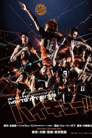 Hyper Projection Play 