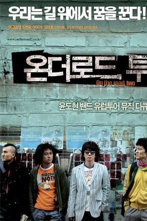 Poster of On the Road, Two