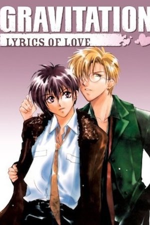 Gravitation: Lyrics of Love