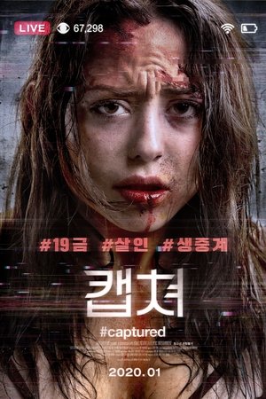 캡쳐