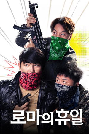 Poster of Roman Holiday