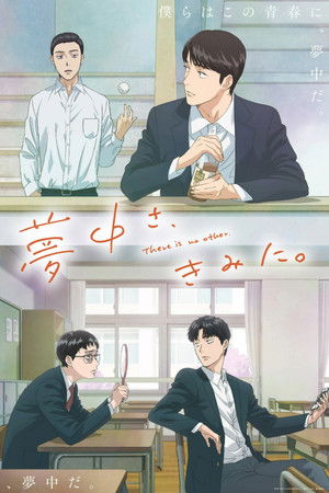 빠졌어, 너에게